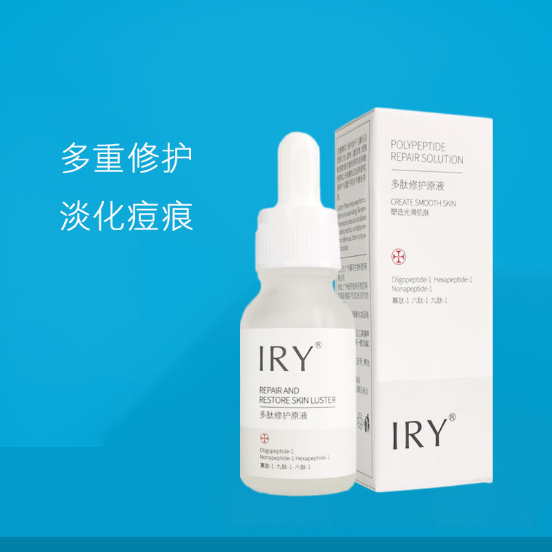 IRY多肽修护原液淡痘印痘疤神器去闭口粉刺护肤品收毛孔官网正品