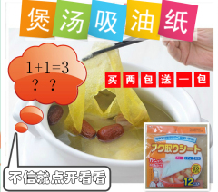 吸油纸 厨房煲汤煮汤吸油纸 食品滤油纸 吸汤油浮沫纸 食品吸油膜