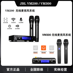 JBL vm200 VM300 无线一拖二专业话筒手持KTV防啸叫K歌外接专用