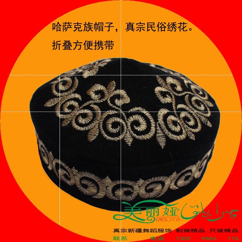 新疆哈萨克民族帽子男成人舞蹈演出帽子少数民族绣花圆形折叠帽子