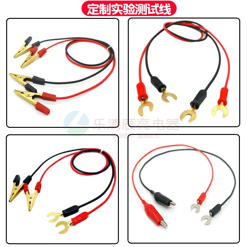 加工定制U形连接短路线电子物理教学实验测试线两头鳄鱼夹端子线