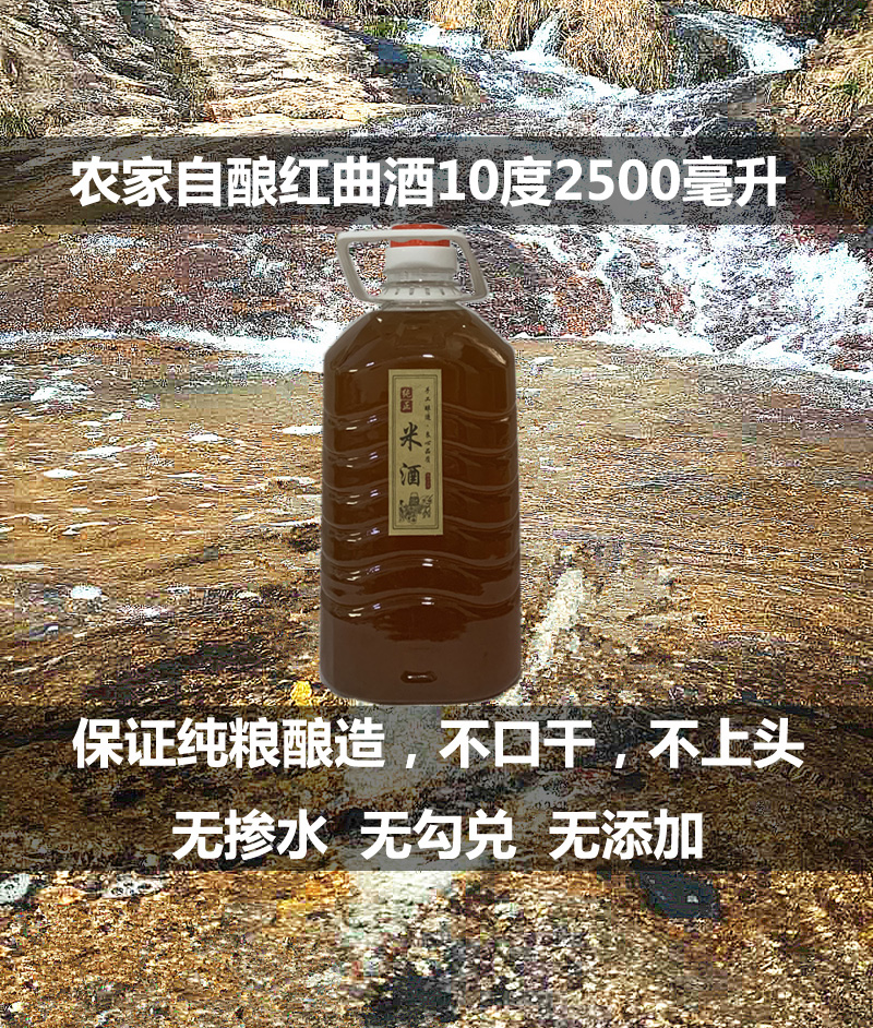 温州平阳自酿黄酒红曲酒红酒特产烧菜酒农家酒料酒糯米酒2500ml