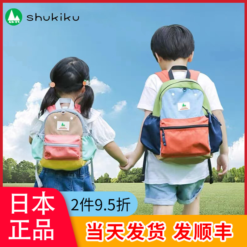 日本shukiku儿童背包女孩外出旅游幼儿园男童轻便防水小学生书包