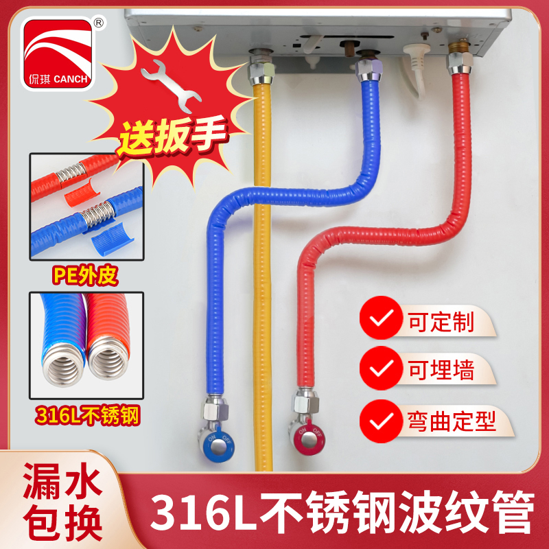 316L正品不锈钢水波纹管家用热水