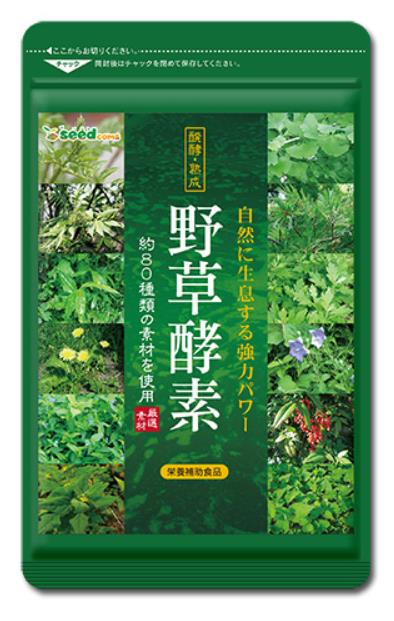 日本直邮乐天销量植物野草酵素80种蔬菜水果营养保健膳食1个月量