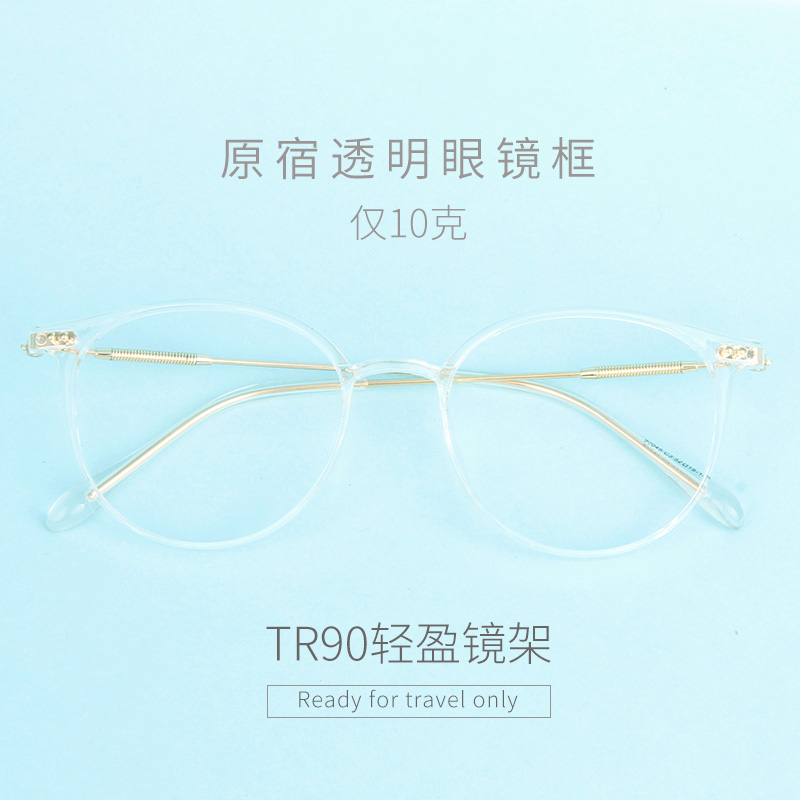 AISYI 文艺眼镜框女韩版潮TR90超轻复古近视眼镜架男小脸眼镜透明