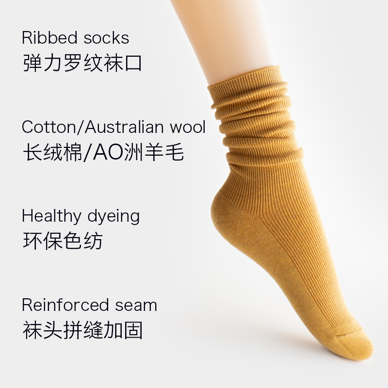 【可乐优选】秋冬纯色中筒袜女韩版长绒棉羊毛混纺保暖堆堆袜子