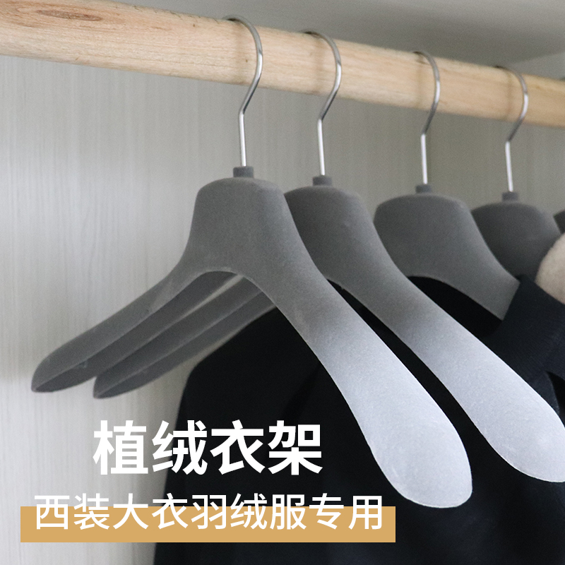 高档植绒防滑西装大衣西服衣架羽绒服无痕皮草衣挂服装店专用衣撑