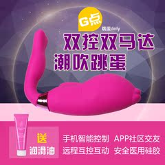 TOT觅她智能双马达小海豚成人APP情侣用品远程互动女生七夕礼物品