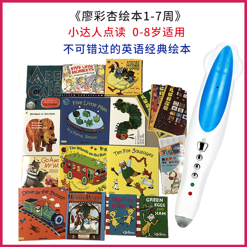 Liaocai Xing recommend english This book Liaocai Xing 1-7 Weekly Reading Version Master Point reading penin the Electronic Dictionary/Electronic paper book/Stationery , Point reading pen  category - from Buy2taobao.com to provide professional Taobao agent buy service