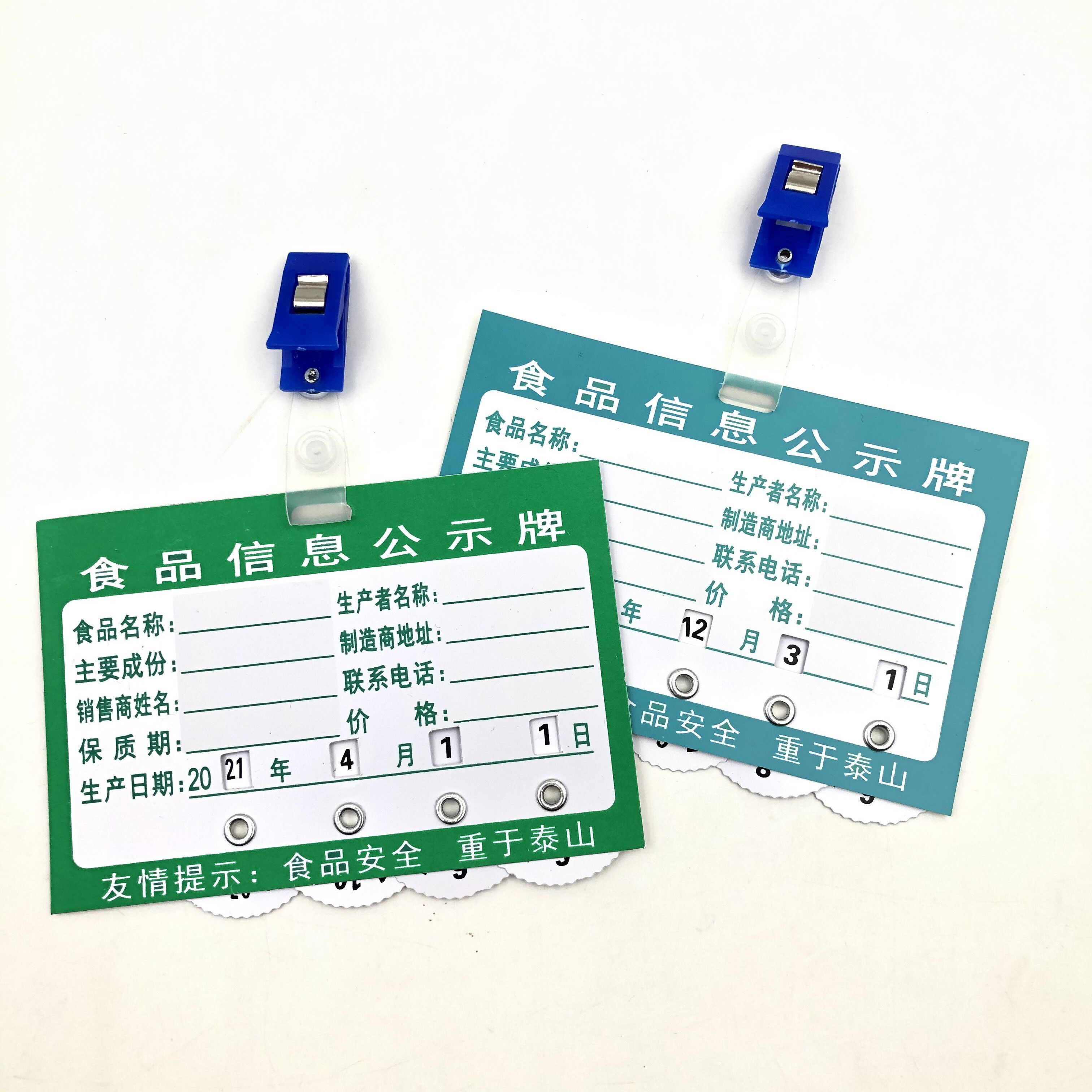 50张qs食品信息公示牌标超市库存材料卡片货架卡pvc定制11*7.3cm
