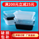 长方形750ML一次性塑料碗外卖餐盒打包盒饭盒透明加厚带盖便当盒