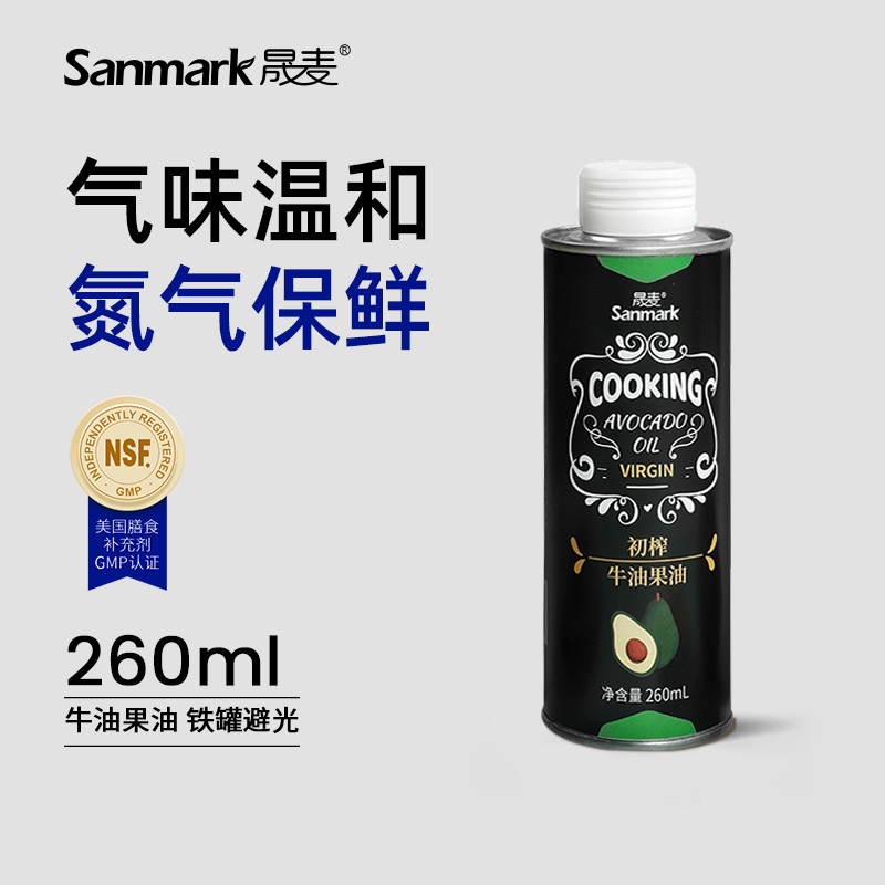 晟麦牛油果油260ml食用油食谱家