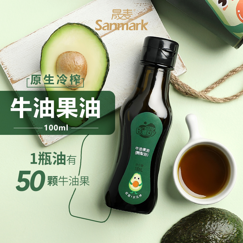 晟麦贝贝日记牛油果油100ml 鳄梨油小瓶油在类目 粮油米面/南北干货/调味品, 食用油/调味油, 其它中 - 来自Buy2taobao.com提供专业的淘宝代购服务