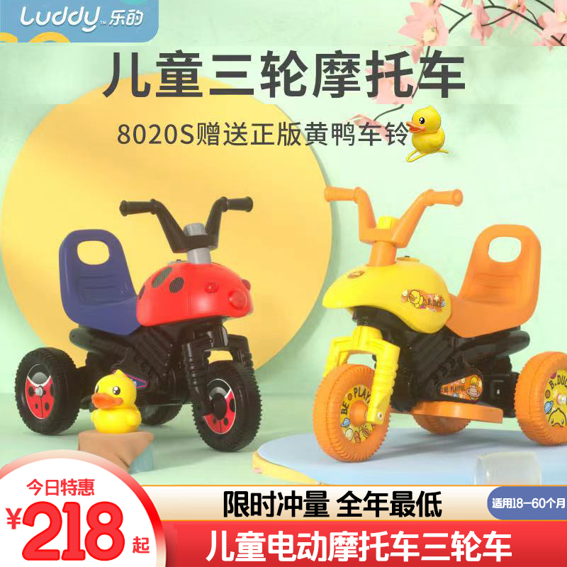 樂的兒童電動車男孩女寶摩托三輪車可坐人充電甲殼蟲小孩玩具汽車在類目 玩具/童車/益智/積木/模型, 童車/兒童輪滑, 兒童電動車中 - 來自Buy2taobao.com提供專業的淘寶代購服務