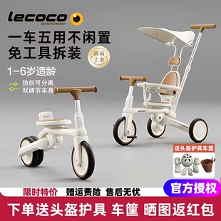 lecoco乐卡沃克S3儿童多功能三轮车宝宝脚踏车平衡车轻便遛娃神器