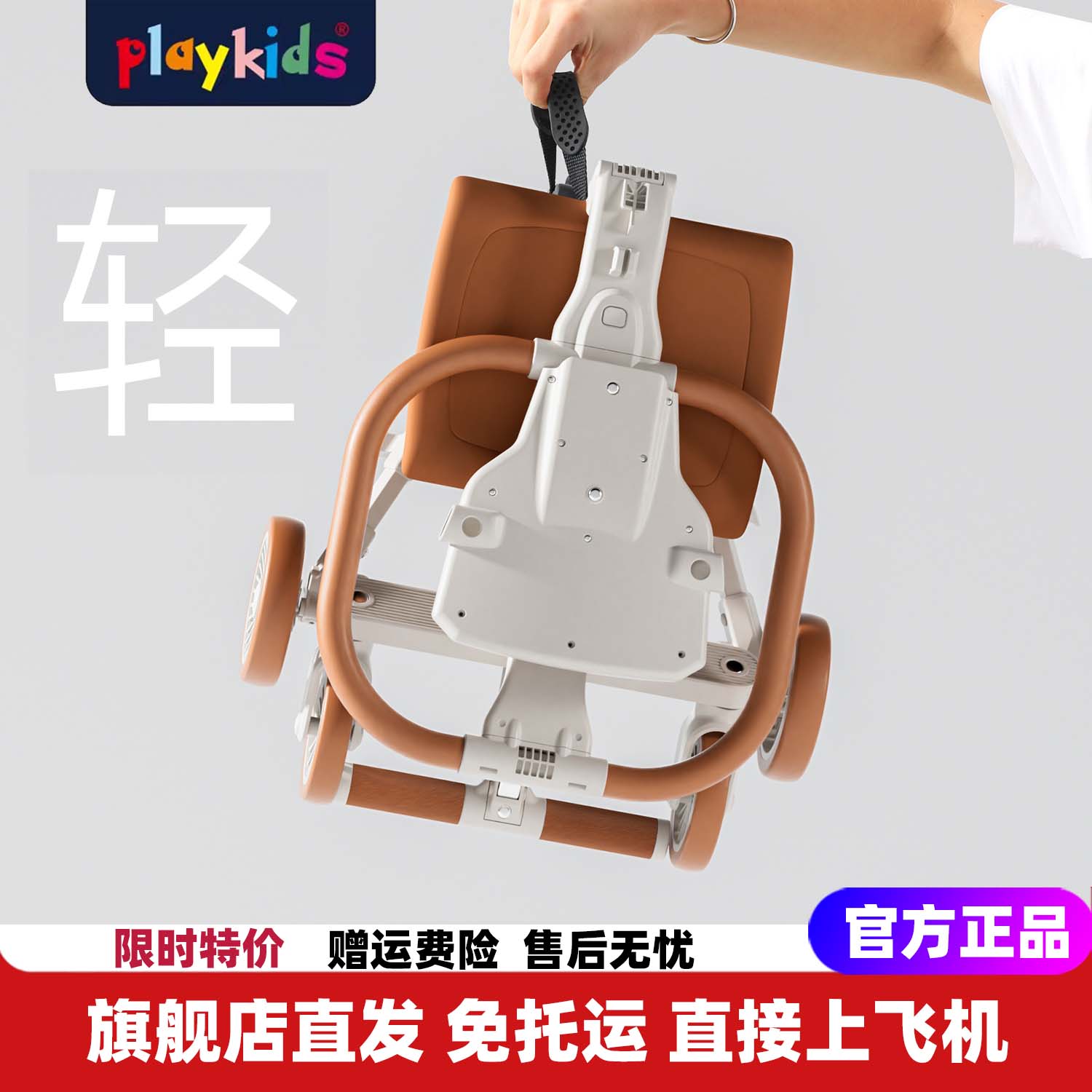 playkids双向婴儿推车超轻小