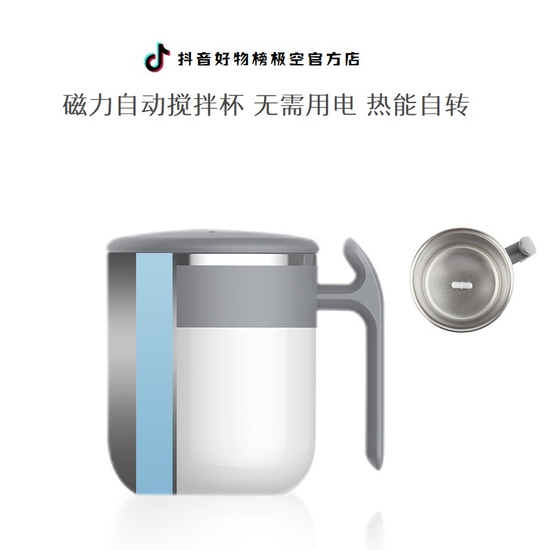 心工匠温差自动搅拌杯便携咖啡降温杯创意黑科技磁力化懒人水杯子|ruв категории посуда, кофе, кофе - от Buy2taobao.com для оказания профессиональной услуги покупки агента Taobao