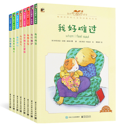 幼儿园老师推荐 我的感觉系列儿童绘本全套8册 情绪管理绘本与幼儿性格培养 小班0-1-2-3-4岁中班故事书早教书籍 正版大班宝宝读物