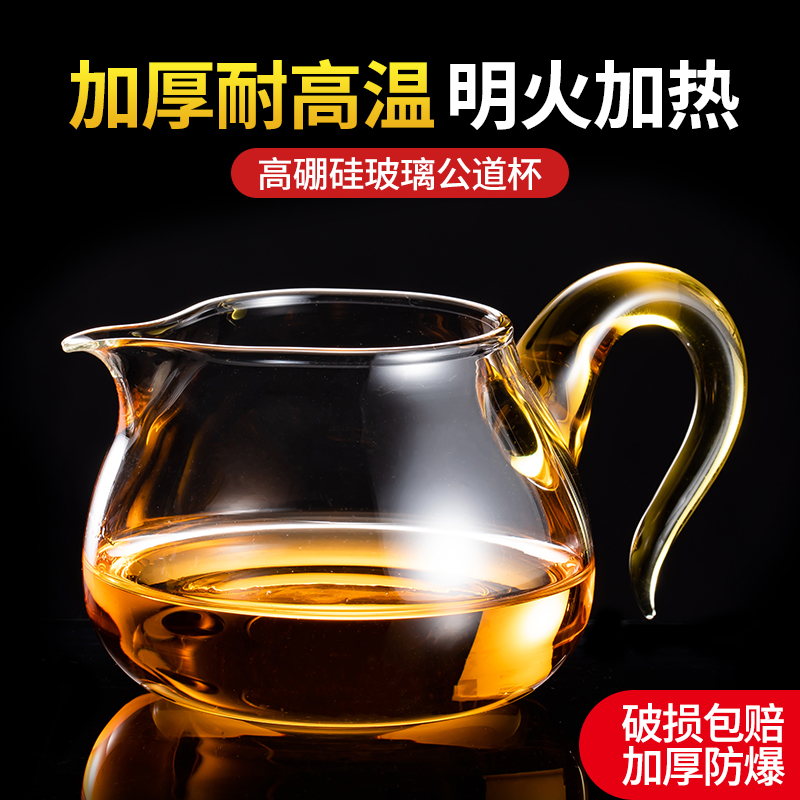 功夫茶具耐热玻璃公道杯带茶漏套装过