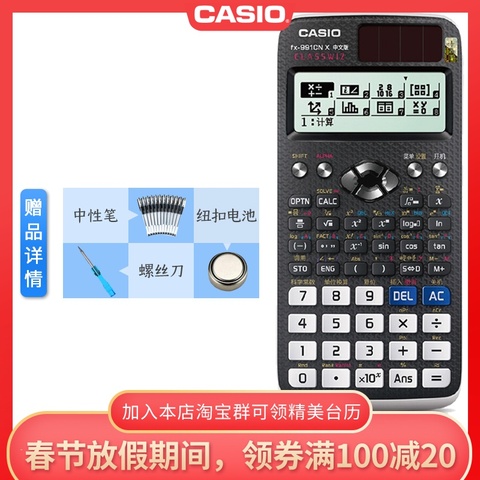 卡西欧（CASIO） FX-991CN X-SU-DH 中文函数科学计算器考试专用 物理化学竞赛 大学生 考研
