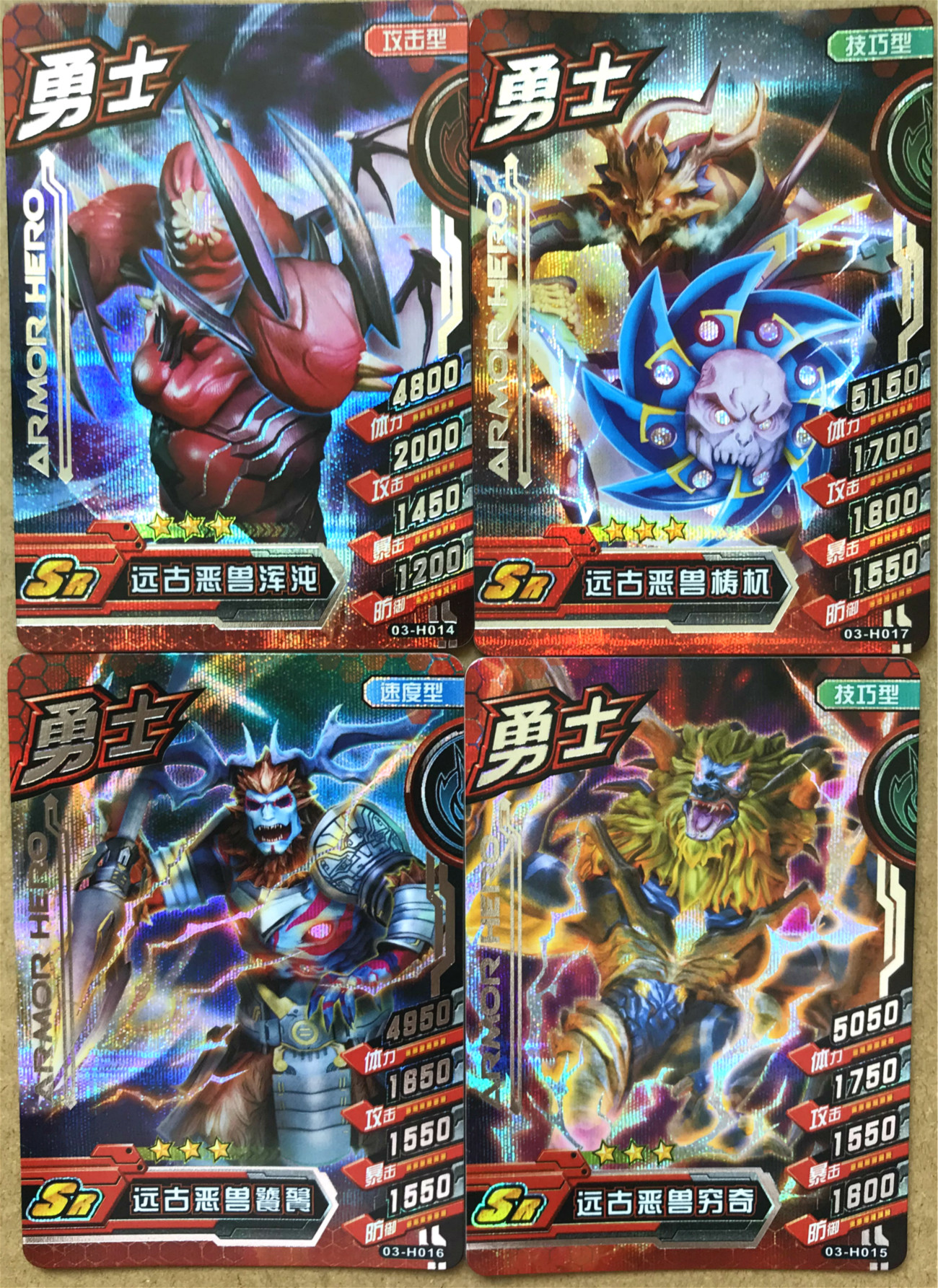 铠甲勇士街机三星sr4张远古四大桌游卡牌