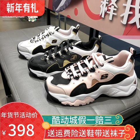 斯凯奇男女鞋三代鞋熊猫鞋增高老爹鞋休闲运动鞋88888374 999285