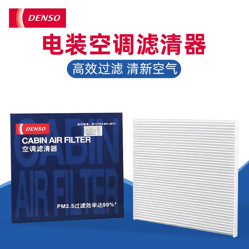 Denso 261401-2720 Fit fit GK5 civic XRV Air conditioner filter corein the Car/Articles/Fitting/Refit , Auto Parts and Accessories , Filter , Air filter category - from Buy2taobao.com to provide professional Taobao agent buy service
