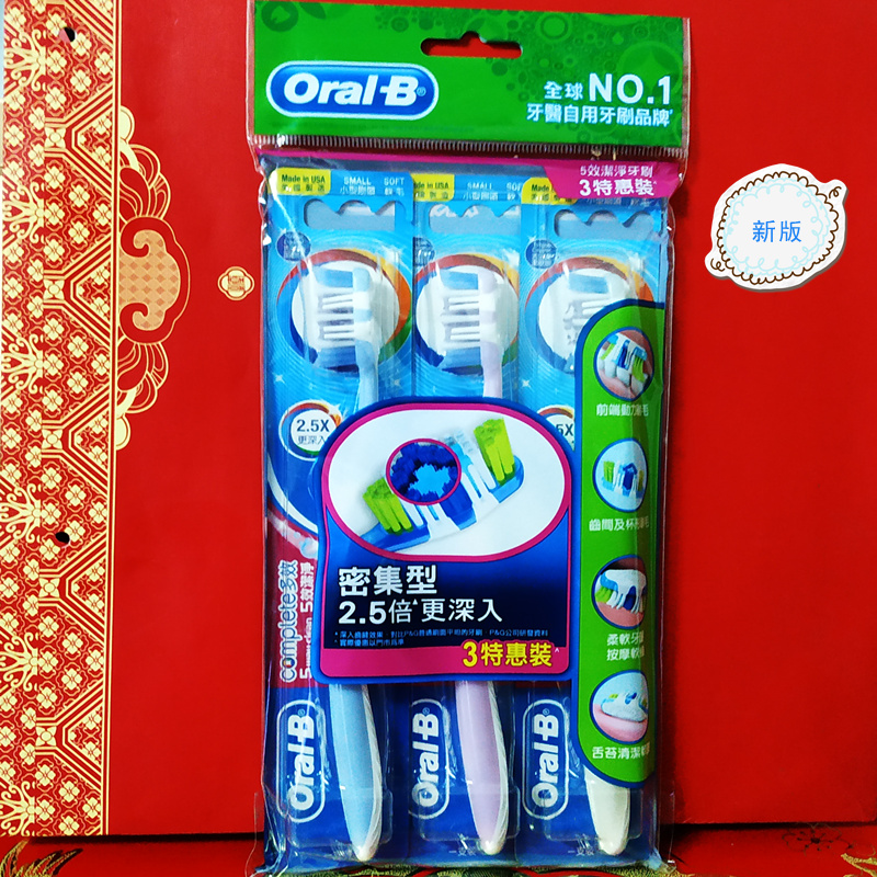 oral-b美国欧乐B多动向牙刷包头手动清洁家庭通用