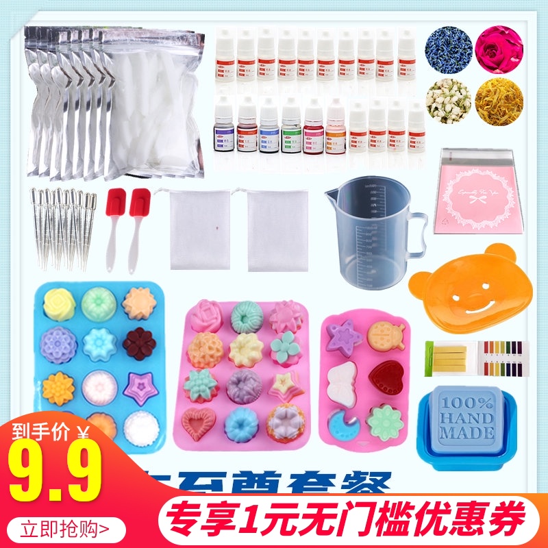 diy手工精油皂材料包工具套装自制母乳人奶香皂制作肥皂天然原料在类目 家居饰品, 创意饰品, 百变造型香皂中 - 来自Buy2taobao.com提供专业的淘宝代购服务