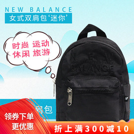 NEWBALANCE女式双肩包迷你运动包休闲包旅游书包GC842022-BK