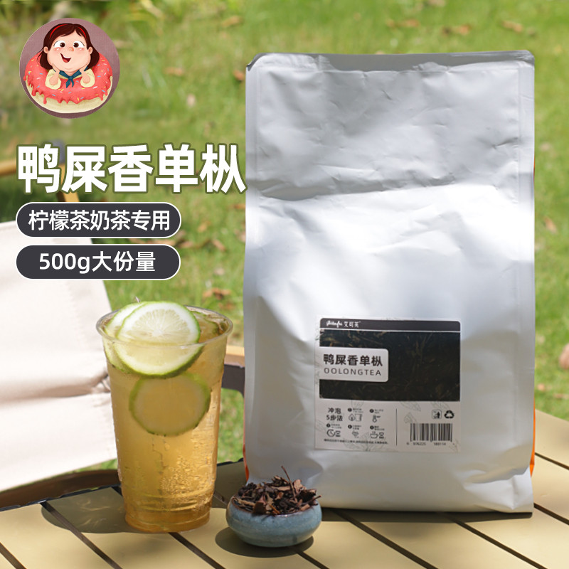 红茶绿茶叶50g鸭屎香柠檬茶奶茶水果茶底家庭饮品店用材料