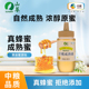 百亿中粮山萃蜂蜜纯正成熟枣花蜜挤压瓶天然清香甜润液体蜂蜜冲饮