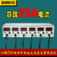 6路20A25电动车放电仪 8V12V16V六路智能蓄电池容量检测电瓶数显