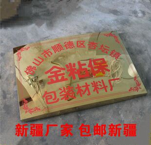 新疆铜牌不锈钢牌腐蚀钛金字铜字制作公司门牌挂牌牌匾招牌