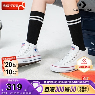 Converse匡威官方正品男鞋女鞋新款小白鞋帆布鞋休闲板鞋A00812