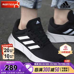 adidas阿迪达斯男鞋官方旗舰正品2024夏季新款运动鞋网面跑步鞋