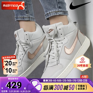 耐克Nike鞋子女鞋2024夏季 新款高帮运动休闲鞋板鞋844907-003