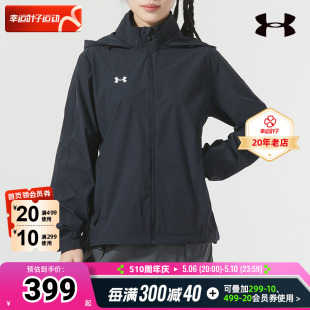 安德玛UA夹克女2024新款跑步训练服连帽运动服宽松外套22500411