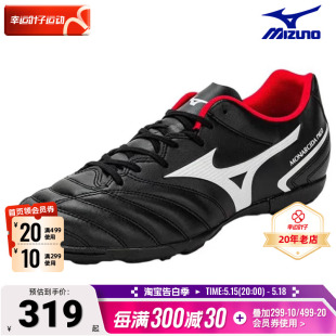 Mizuno美津浓宽鞋楦AS胶质碎钉足球鞋男黑白红飞盘鞋P1GD2105