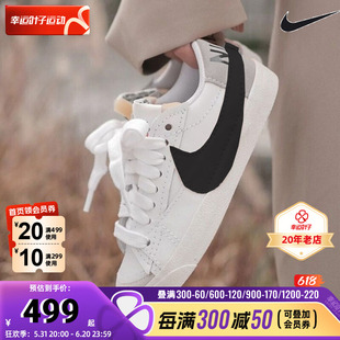 Nike耐克官方正品女鞋夏季低帮BLAZER复古运动休闲板鞋DQ1470-101