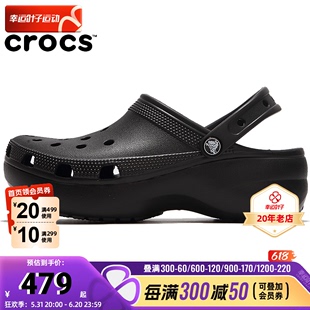 Crocs卡骆驰女鞋经典云朵clog洞洞鞋黑色复古厚底拖鞋运动凉鞋潮