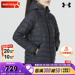 安德玛UA连帽外套轻薄羽绒服女装2024冬季新款保暖运动服1372648