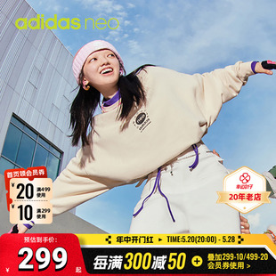 adidas阿迪达斯官方neo女装2024春季新款运动套头衫卫衣HN2314