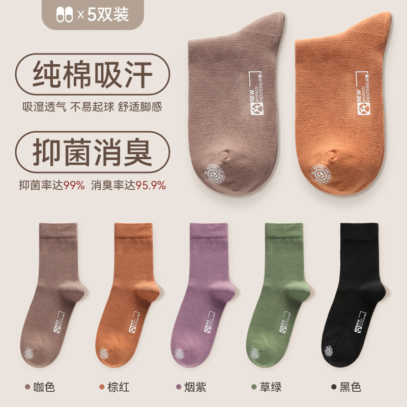 芬腾情侣袜子中长款男袜纯棉纯色中筒袜女士抑菌消臭居家冬季长袜