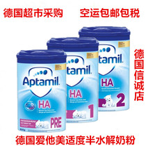 德国爱他美ha水解蛋白免敏奶粉HA Pre段HA1HA2直邮