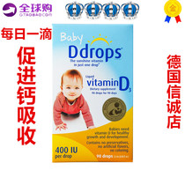 Ddrops维生素维d3滴剂婴幼儿童婴儿baby宝宝新生儿补钙D3vd美国版