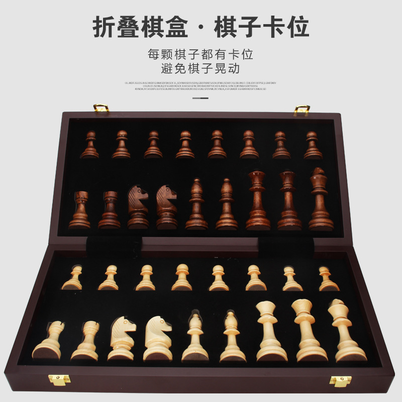 国际象棋高档实木套装儿童大号木质折叠棋盘西洋棋比赛专用chess