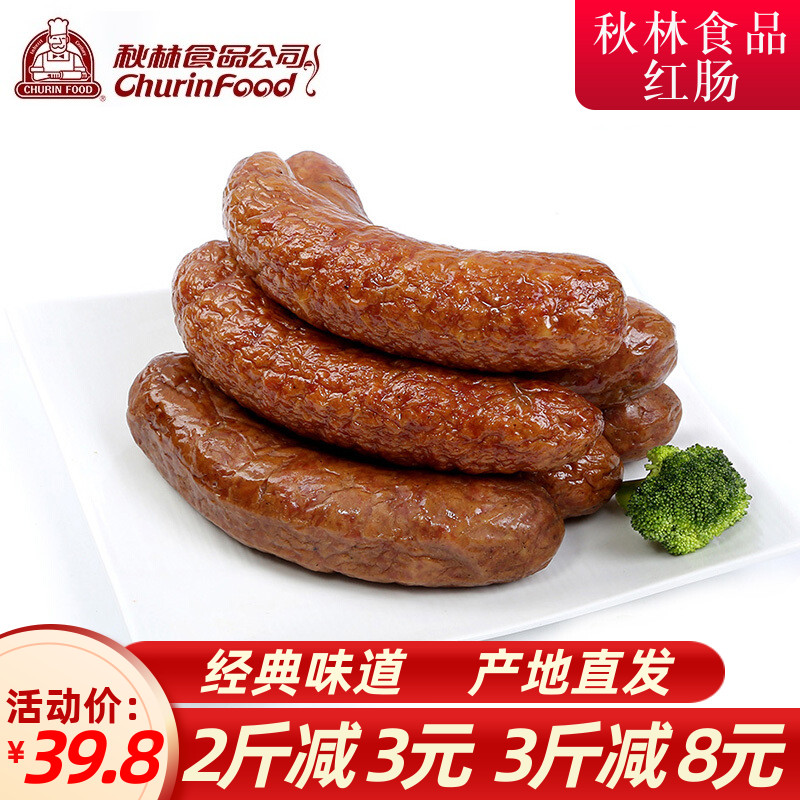 哈尔滨秋林食品红肠儿童肠 正宗东北特产香肠即食蒜味