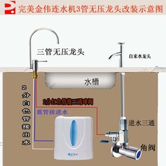 完美金伟连专用无压水龙头 金伟连厨下改装无压水龙头含配件包邮